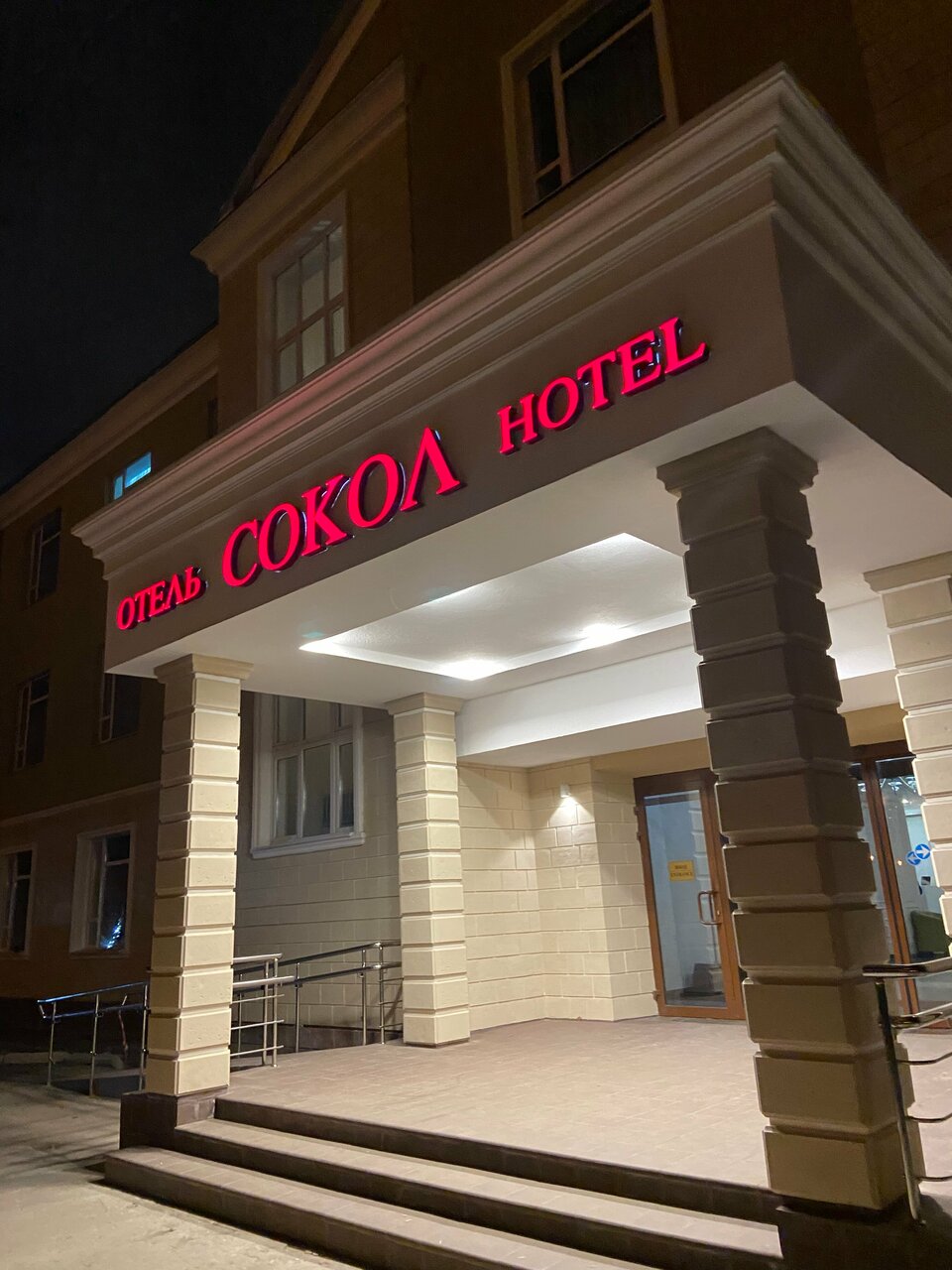 Гостиница Сокол Москва-202