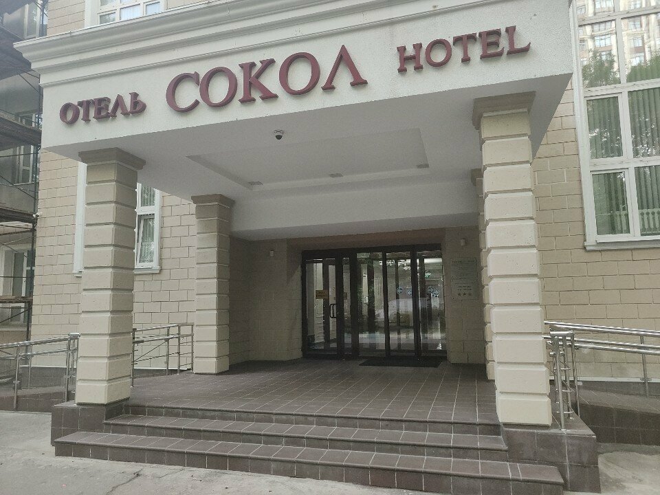 Гостиница Сокол Москва-44
