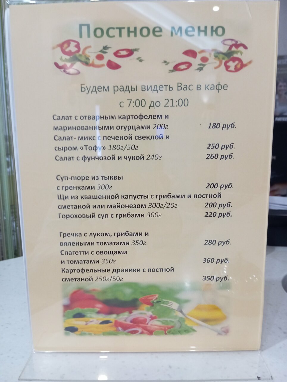 Гостиница Сокол Москва-241