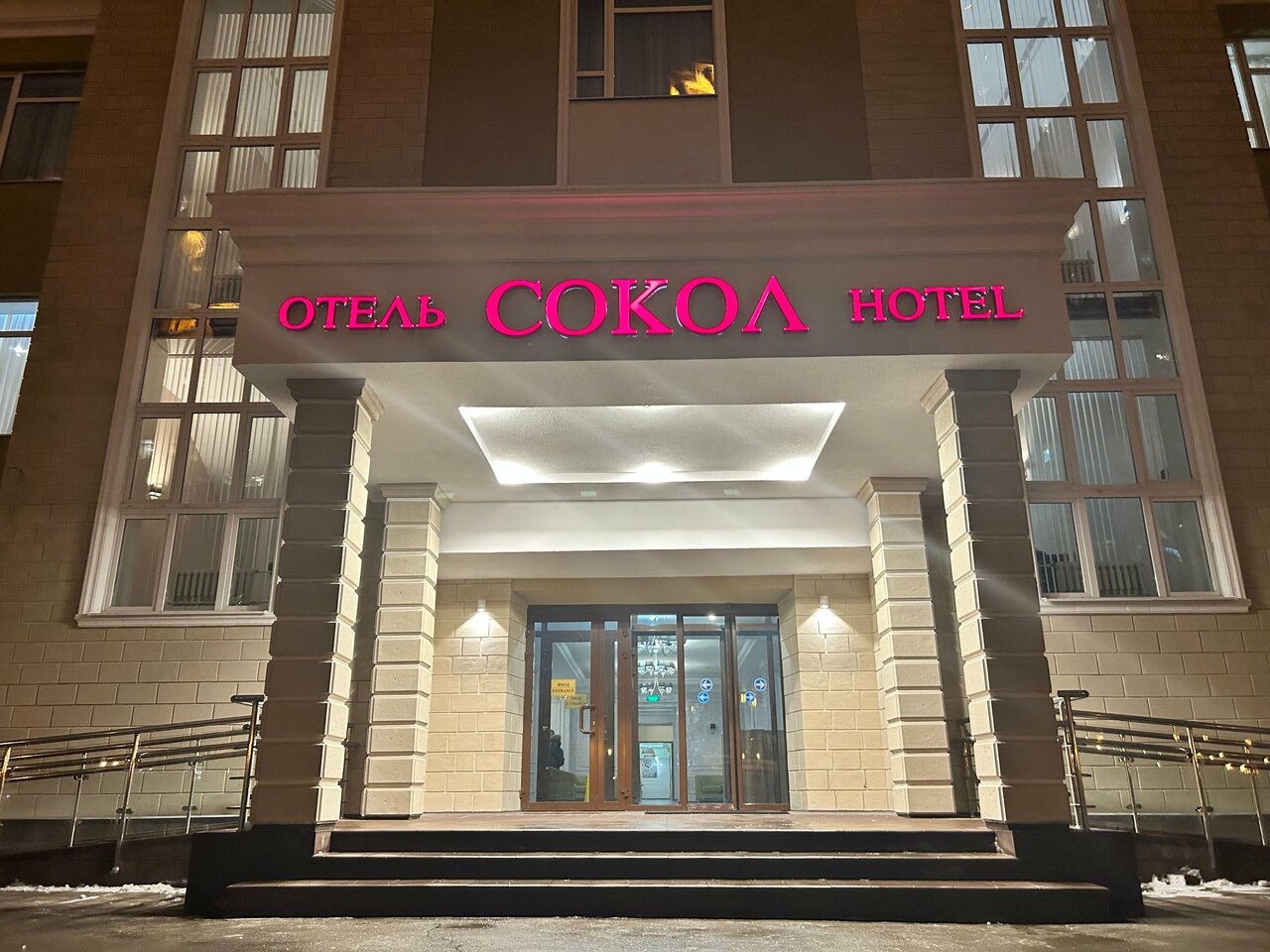 Гостиница Сокол Москва-37