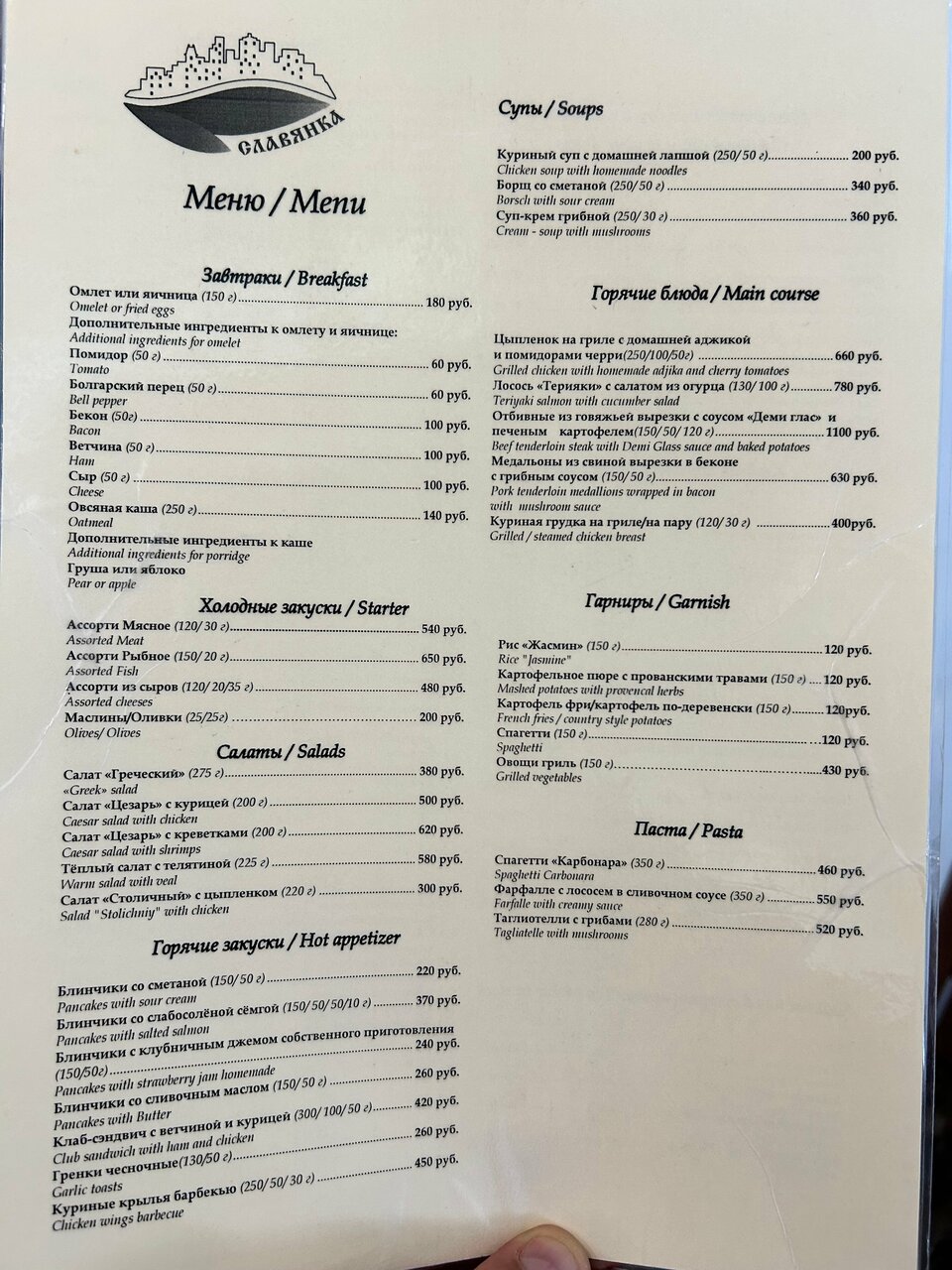 Гостиница Сокол Москва-246