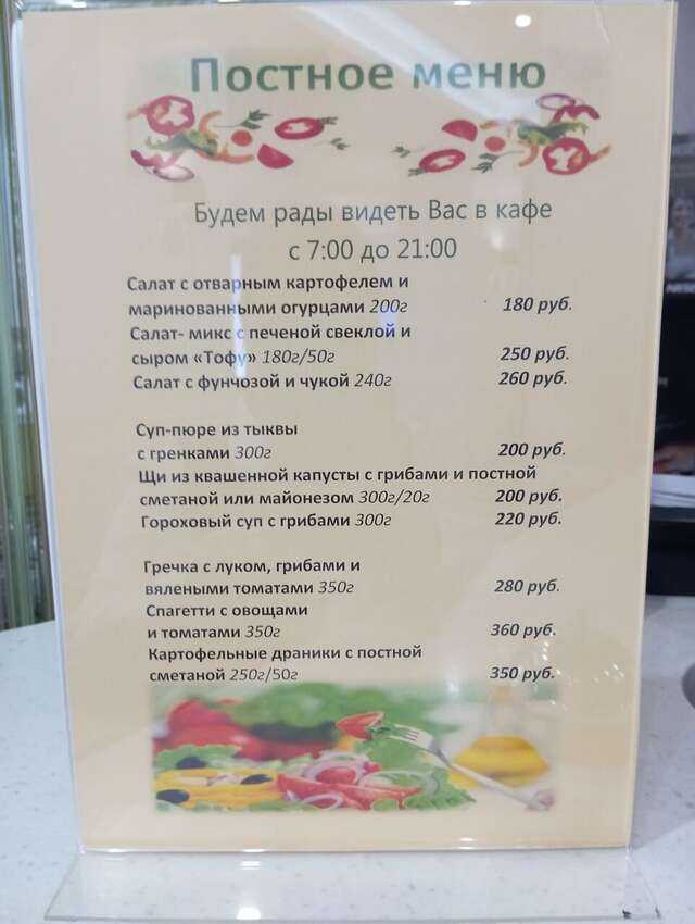 Гостиница Сокол Москва-240